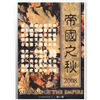 Autumn-Empire - Events Photo Book